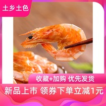 New dried shrimp large grilled shrimp dried seafood prawn 250g charcoal grilled sea shrimp dry snack