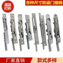Single-Yuan room security door primary-secondary double open door stainless steel heaven and earth control single double-hole concealed bolt lock household door bolt