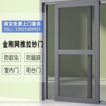 Nanjing landing ggs wang screen door to the translation of the push-pull type aluminum alloy sha chuang door balcony home rodent fang wen sha door