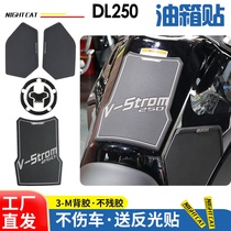 Suitable for Suzuki DL250 modified fuel tank stickers Fuel tank protection stickers accessories fishbone stickers non-slip stickers Fuel tank side stickers