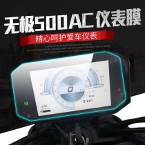 Suitable for electrodeless 500ac modified instrument film accessories High-definition waterproof and scratch-resistant transparent instrument protective film