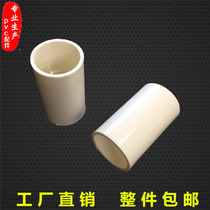 4 points National Standard electrical jacket pipe fittings plastic wire pipe butt straight water pipe joint PVC direct 20mm White