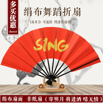 Japanese Ten Bone fan bats go bu zhe shan sing female group the same send moon invitation to wine qi hun jump dance