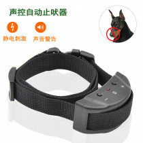 Special price automatic stop barking electronic anti-call item ring trainer training dog instrumental electronic stop-called instrumental large small dog application