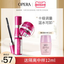 Eperan mascara is controlled by the heart. Mascara liquid is not easy to faint long and dense curl. Japan