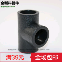 PE pipe fittings PE socket tee junction T20 25 32 40 50 63 75 90 110