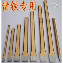 Fitter front steel chisel tungsten steel alloy steel chisel iron special stone chisel sharp flat chisel German Duowei brand