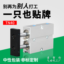 Biaxial double pneumatic cylinder TDA TN 40x10 20 30 40 50 60 70 75 80 90 100