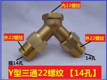380360 380360 55 Type high-pressure cleaner brush cart Pump water pipe 14 18 three-way connector pure copper 3 8 Fast pick up