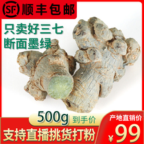 Yunnan Wenshan 20 head Panax notoginseng 500 kt grade Spring Three seven non-cut mouth wild field seven super fine powder edible