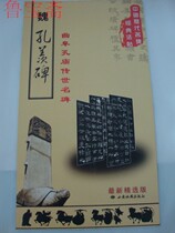 Inscription calligraphy practice adult copybook Kong Xian stele authentic copybook calligraphy Han Li official Calligraphy Special copybook