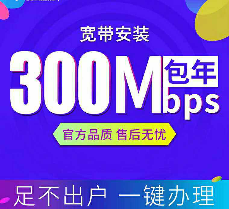 Henan Zhengzhou Unicom broadband business broadband business line 5G fiber optic cloud express old transfer package to send broadband