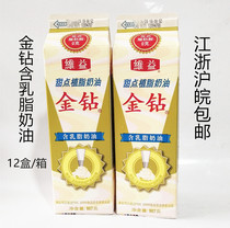 Golden Diamond with milk fat cream cream cream cream cream cream mousse sweet cream 907g * 12 bottles whole box