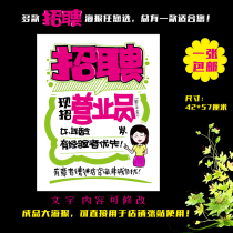 Recruitment information Post personalized member pharmacy advertisement printing sea newspaper shopping guide salesperson signboard