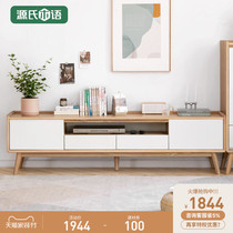 Genshi Wood Wood Wood TV cabinet modern simple small apartment living room storage cabinet white floor cabinet design furniture