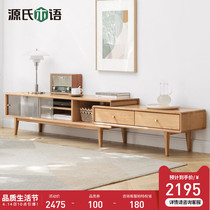 Sources wood-language solid wood telescopic combined TV cabinet modern minimalist oak cabinet Nordic home living room lockers