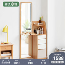 Genshi Wood Wood makeup table modern simple European beech wood dressing table bedroom full-length mirror dressing cabinet