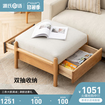 Genji wood language Solid wood sofa footstool Simple modern small apartment living room pedal Nordic storage Oak pedal
