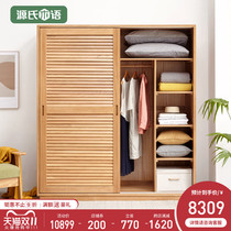 Genshi Wood Wood wardrobe modern simple oak shutter door big wardrobe Nordic bedroom sliding door locker