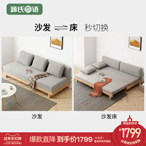 Genji language Nordic solid wood sofa bed small family multifunctional folding bed living room dual-purpose tatami sliding bed