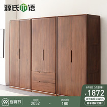 Genshi Wood Wood big wardrobe Nordic modern home bedroom cabinet locker minimalist black walnut wardrobe