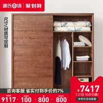 Genji wood language Solid wood sliding door wardrobe Simple modern oak overall economical wardrobe combination furniture customization