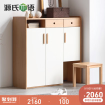 Genshi Wood Wood porch cabinet living room European beech wood locker modern simple shoe cabinet change shoe stool integrated