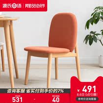 Genji wood language Solid wood dining chair Modern single back chair European Beech leisure chair Environmental protection restaurant soft bag chair