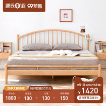  Genji wood language full solid wood bed Nordic bedroom European Beech 1 5-meter small bed Modern minimalist 1 8-meter double bed