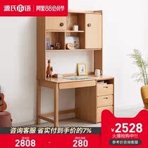 Genji Muyu pure solid wood desk bookshelf combination European Beech childrens learning desk Simple small apartment writing desk