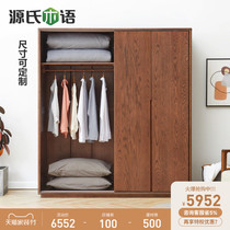 Genshi Wood Wood wardrobe Nordic bedroom Oak sliding door locker simple modern home wardrobe customization