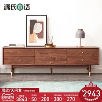 Genshi wooden Wood TV cabinet Nordic black walnut wood floor cabinet simple modern small apartment living room light luxury furniture