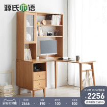 Genshi Wood Wood corner desk bookshelf combination simple desktop computer desk home oak Nordic learning table