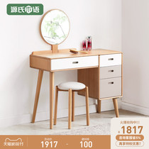Gengs Wood Wood makeup table modern simple European beech wood dressing table bedroom fashion color color makeup table