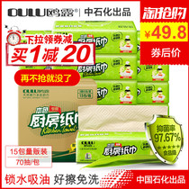 Gull Dew Kitchen Paper Towel Suction Oil Suction Oil Gull Heron Flag Ship Store Officer Net Original Pulp Color paper Oulu Bamboo Pulp Paper