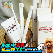 Dog toothbrush Pet edible toothpaste set Brushing artifact Small dog in addition to bad breath to remove calculus Teddy special