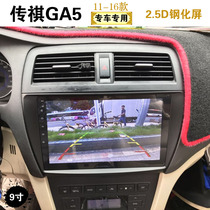 12 14 15 GAC Trumpchi GA5 central control screen vehicle-mounted machine intelligent Android large screen navigator reversing image