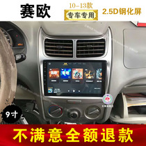 10 11 13 Chevrolet old Sail central control screen car Mounted Machine Intelligent Android large screen navigator reversing image