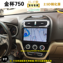 15 16 17 Golden Cup 750 central control screen car mounted machine intelligent voice control Android large screen navigator reversing image