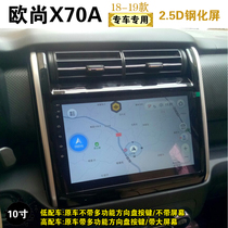 18 Changan Auchan X70A central control screen vehicle-mounted machine intelligent voice-controlled Android large screen navigator reversing image
