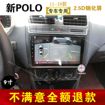 12 13 15 18 New Volkswagen POLO central control vehicle mounted intelligent Android large screen navigator reversing image