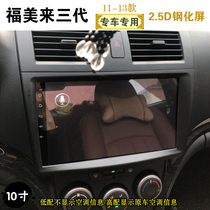 11 12 13 Old Haima Fumei third generation central control screen vehicle-mounted machine Android large screen navigator reversing image