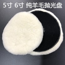 Special long wool for imported high speed polishing machine 5 inch 6 inch Rabbit wool ball 3M Car wrapping polished ball reduction disc