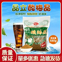 Crystal stand osmanthus sour plum crystal 680g sour plum soup powder concentrated powder canteen milk tea web cafeteria