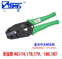 Sanbao HT-336T1 ratchet type coaxial terminal cold press clamp square crimping hexagonal fiber connector