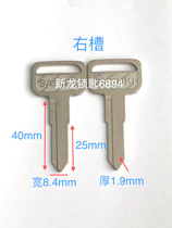 Electric single fifty Bell car lock key blank truck spare ignition key blank material has left and right grooves