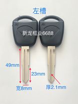 Suitable for rubber handle double slot Geely car key blank private car spare ignition key blank material has left and right slots