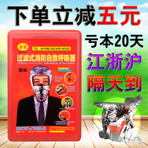 TZL30 fire mask Smoke and poison fire mask 3c hotel household fire escape protective mask respirator