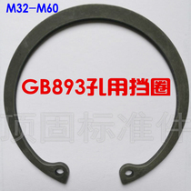 65 manganese GB893 hole with elastic retaining ring retaining ring retaining ring hole card national standard inner retaining ring retaining ring M32-M60
