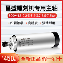 Engraving machine spindle motor Prosper 800W1 800W1 5KW2 2KW 2KW Motor High Speed Electric Spindle Power Head